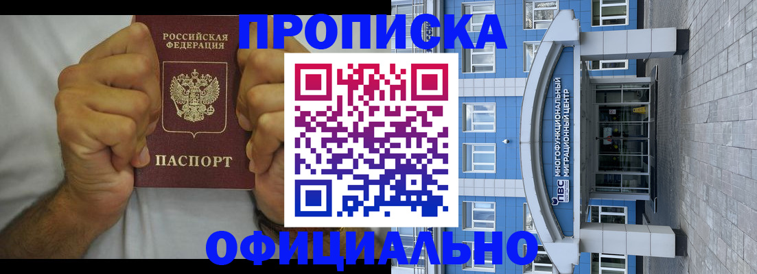 купить прописку в Новокуйбышевске