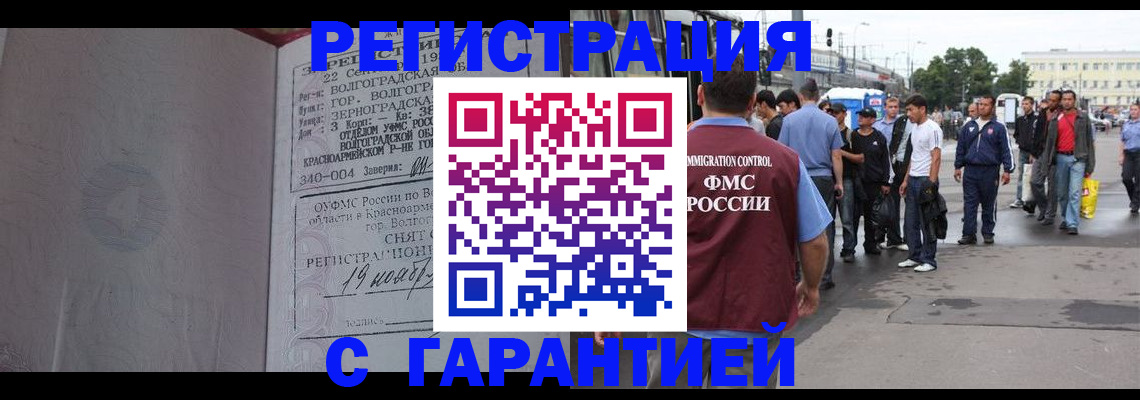 купить прописку в Новокуйбышевске