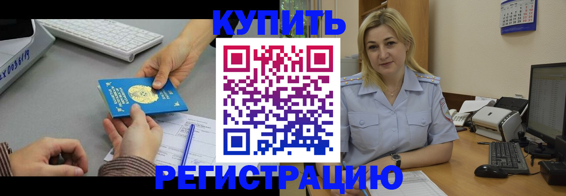 временная регистрация в квартире в Новокуйбышевске
