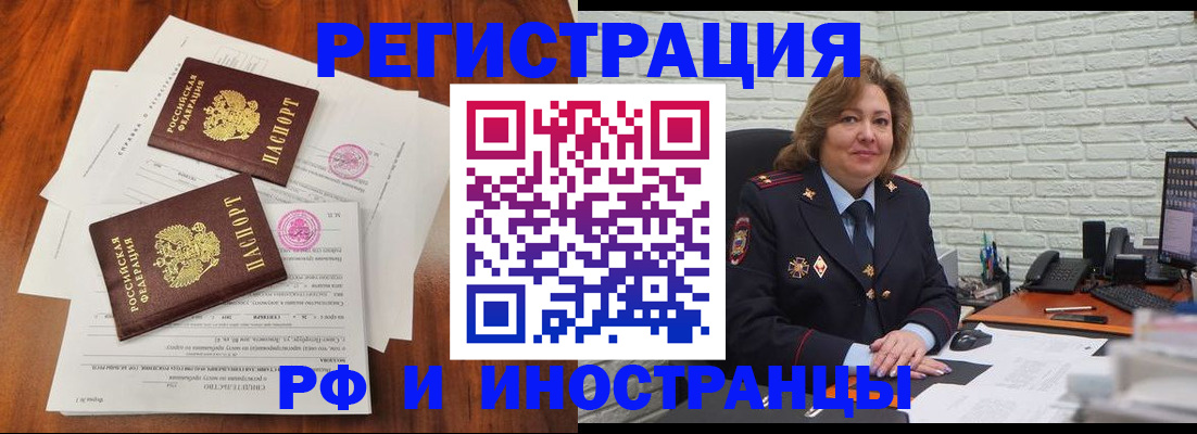 временная регистрация в Новокуйбышевске